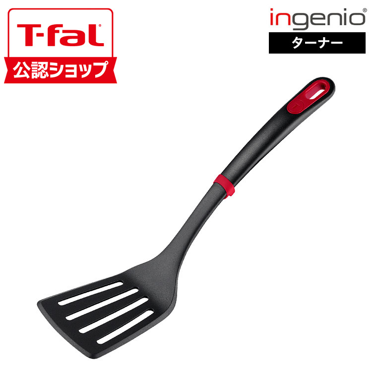 楽天市場】ティファール T-fal キッチンツール エッセンシャル2in1
