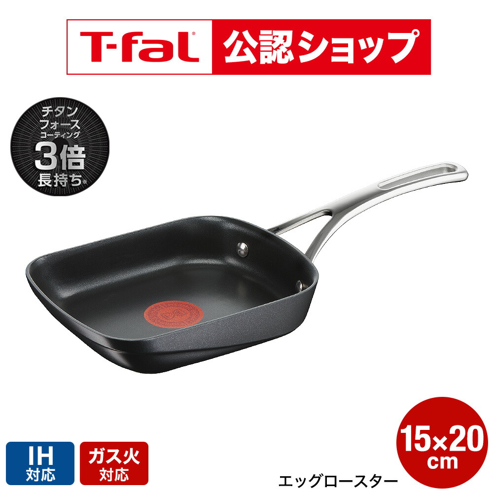 楽天市場】【T-fal公認ショップ】ティファール T-fal エクスペリエンス