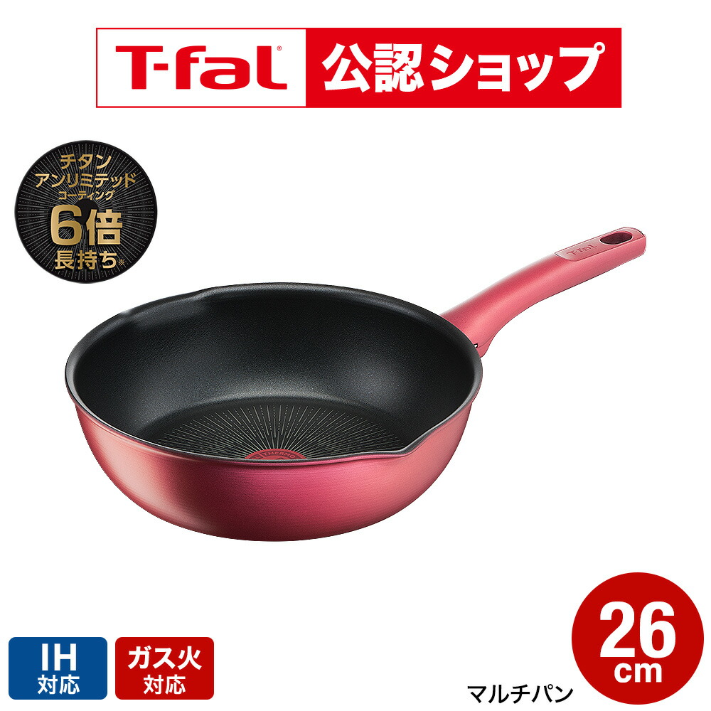 楽天市場】【T-fal公認ショップ】ティファール T-fal IHルージュ
