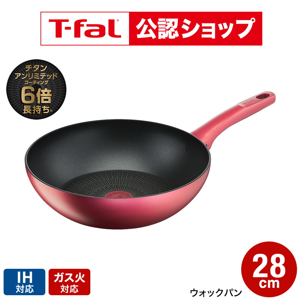楽天市場】【T-fal公認ショップ】ティファール T-fal ロイヤルブルー