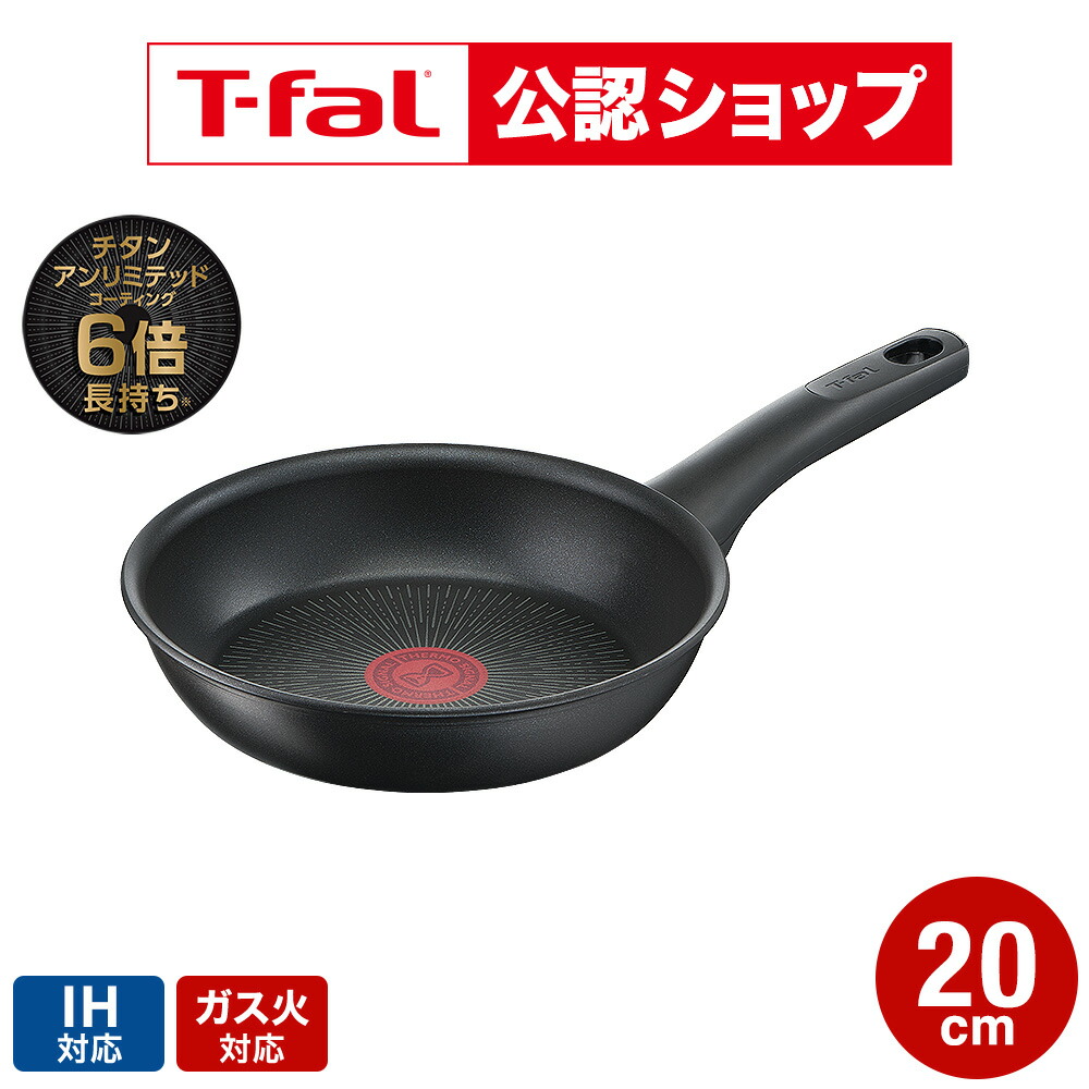 楽天市場】【T-fal公認ショップ】ティファール T-fal オプティスペース