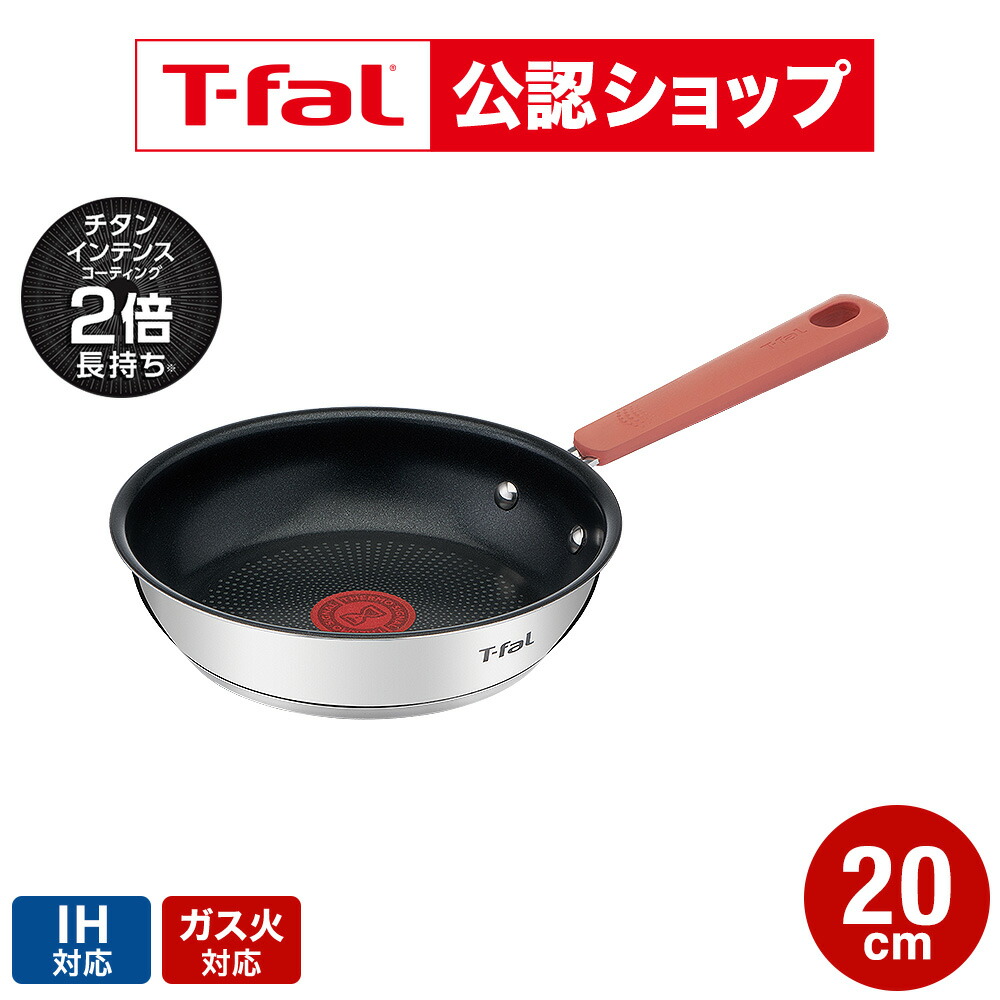 楽天市場】【T-fal公認ショップ】ティファール T-fal コンフォート