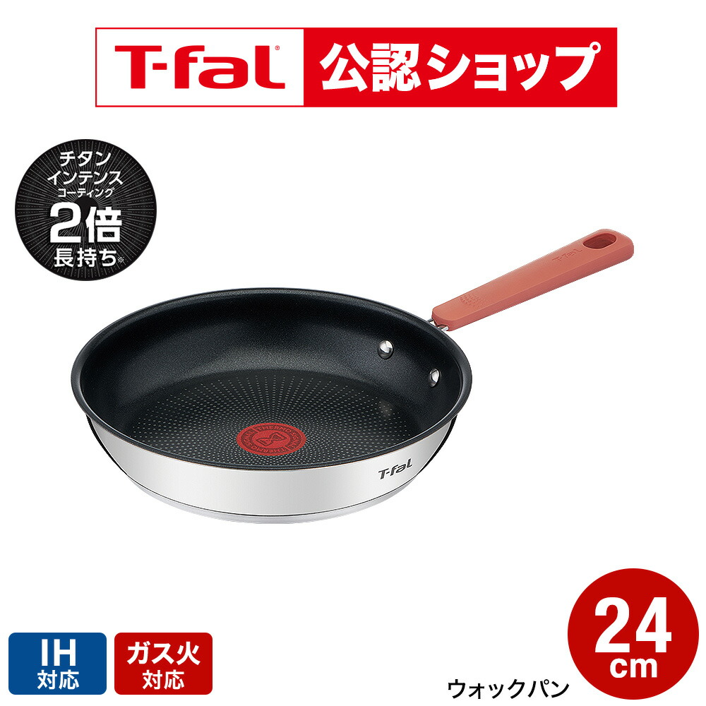 楽天市場】【T-fal公認ショップ】ティファール T-fal コンフォート