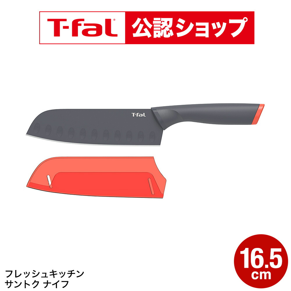 楽天市場】【T-fal公認ショップ】ティファール T-fal フレッシュ