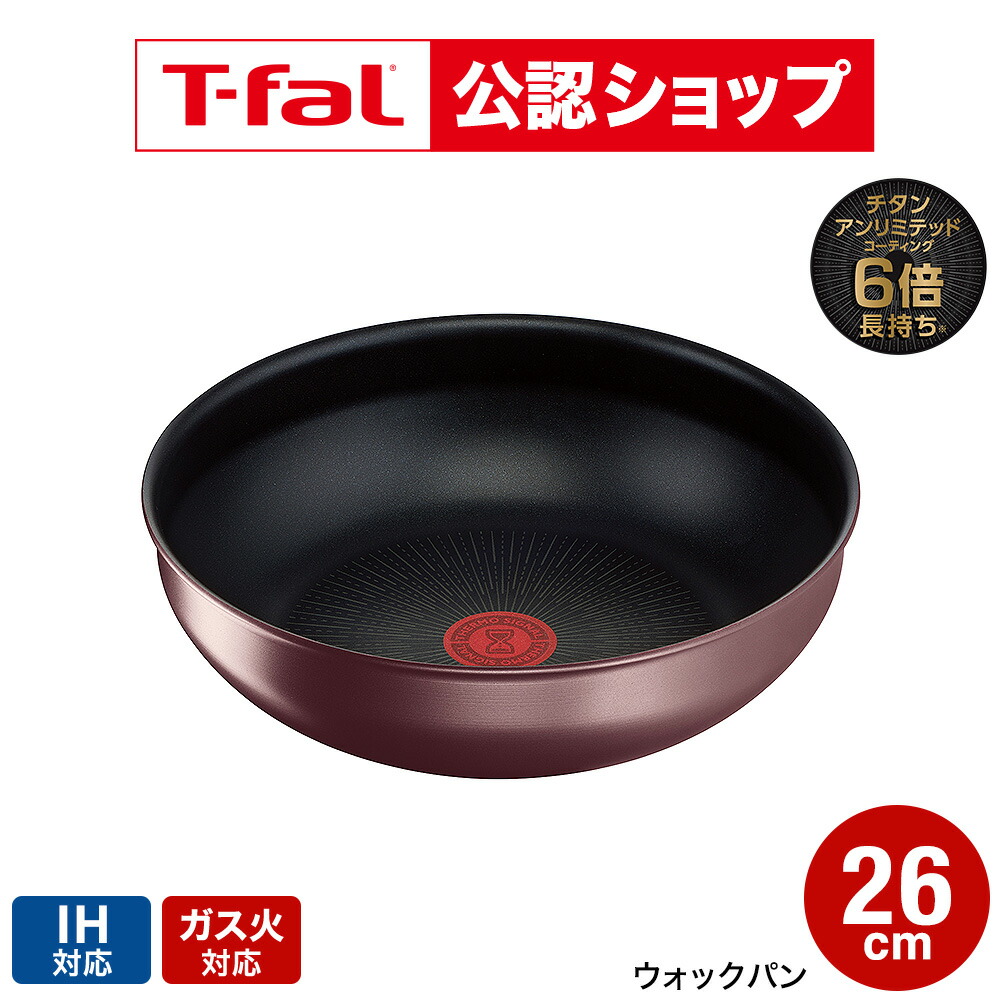 楽天市場】【クーポン4種あり】ティファール ガス ガス火専用 直火