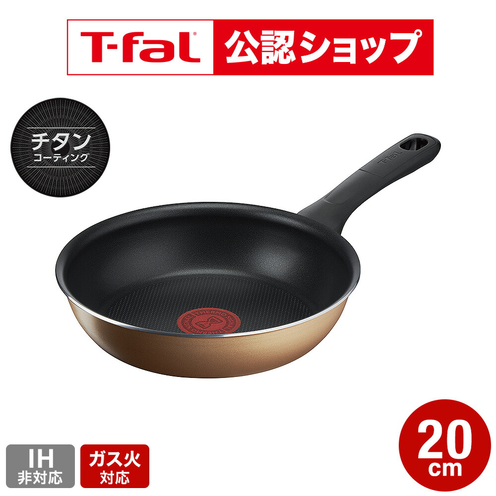 楽天市場】【T-fal公認ショップ】ティファール T-fal コンフォート
