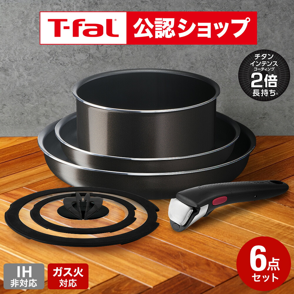 【T-fal公認ショップ】ティファール T-fal インジニオ・ネオ フレンチロースト セット6 L16690 ガス火専用 IH不可 鍋 フライパン ソースパン ガラス蓋 オーブン t-fal T-FAL tfal Tfal JGS 最強配送 dej cpj 送料無料|ソムリエ@ギフト