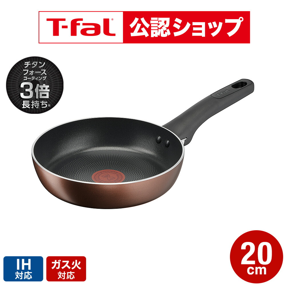 楽天市場】【T-fal公認ショップ】ティファール T-fal オプティスペース