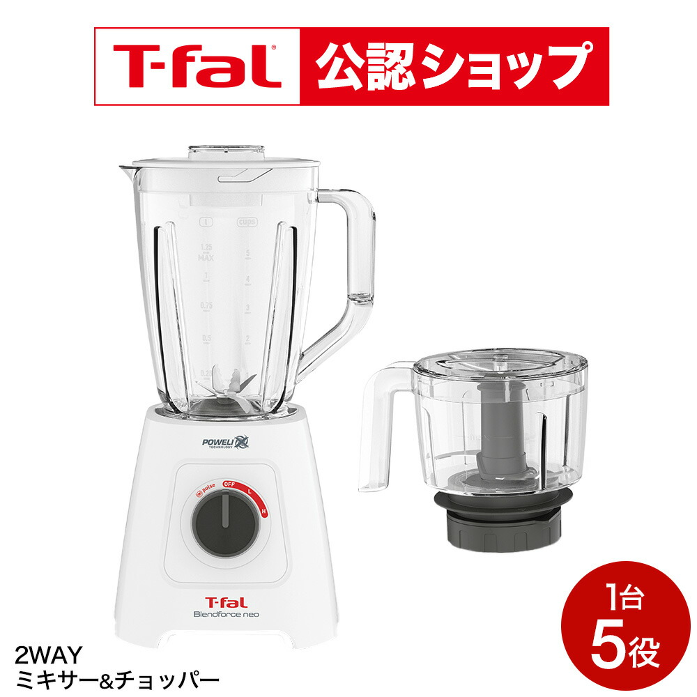 楽天市場】【T-fal公認ショップ】ティファール T-fal ブレンドフォース