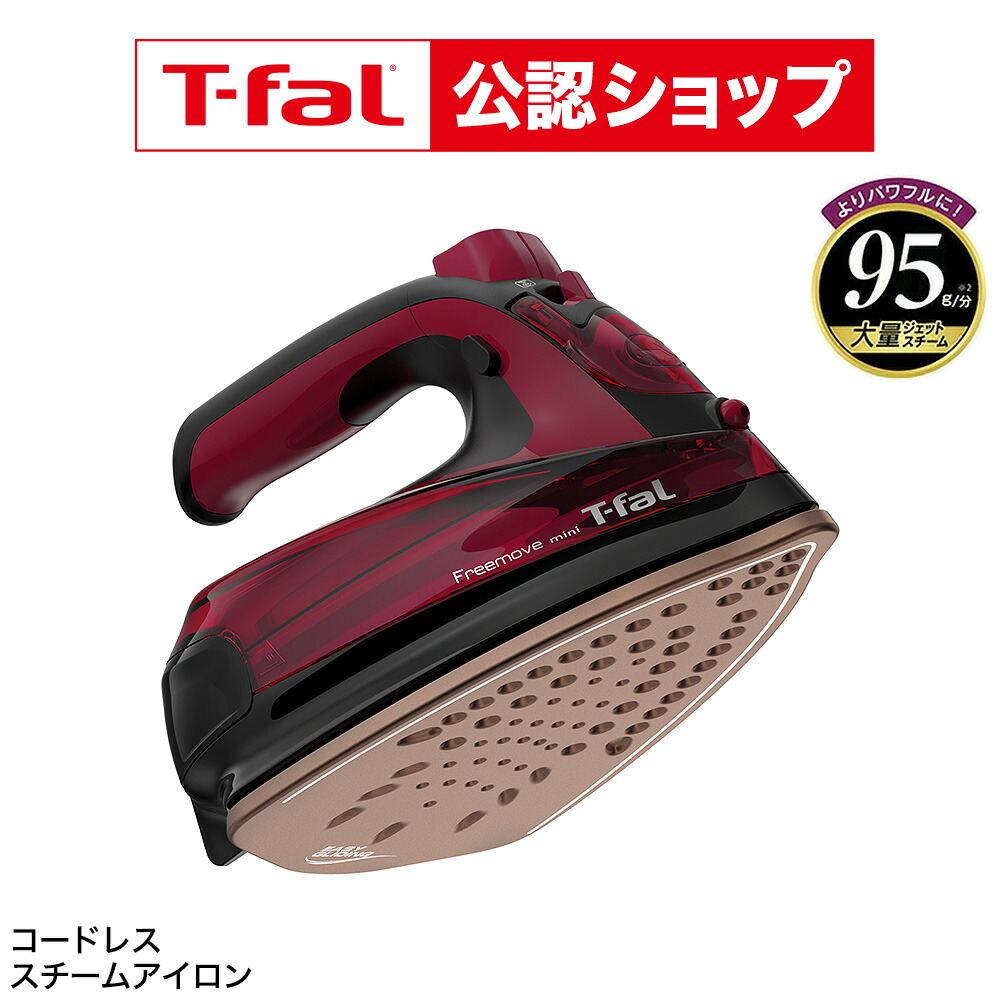 楽天市場】【LINEお友達で最大330円クーポン】ティファール T-fal