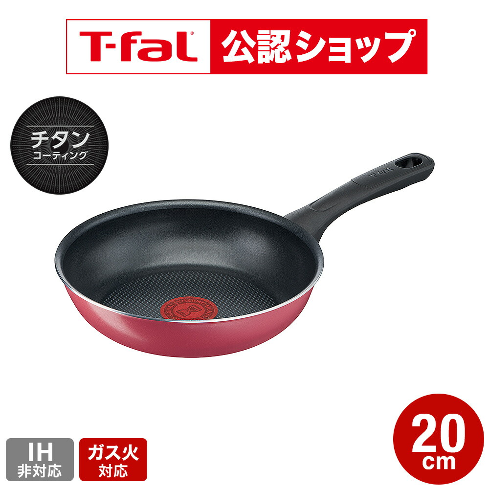 楽天市場】ティファール クランベリーレッドフライパン フライパン