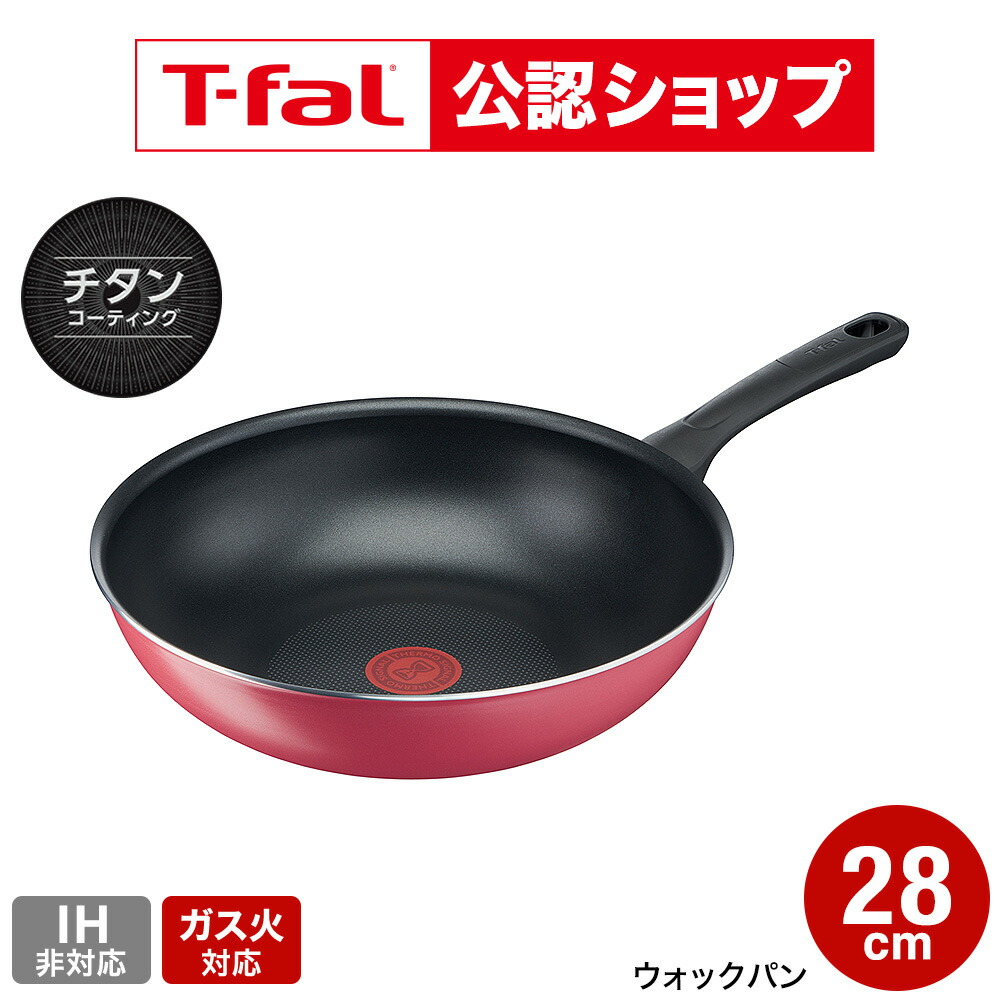 楽天市場】【T-fal公認ショップ】ティファール T-fal IHチタン