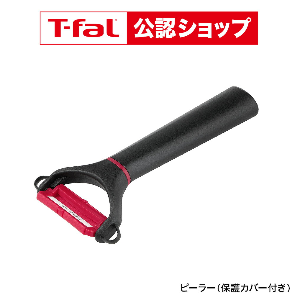 楽天市場】【T-fal公認ショップ】ティファール T-fal キッチンツール