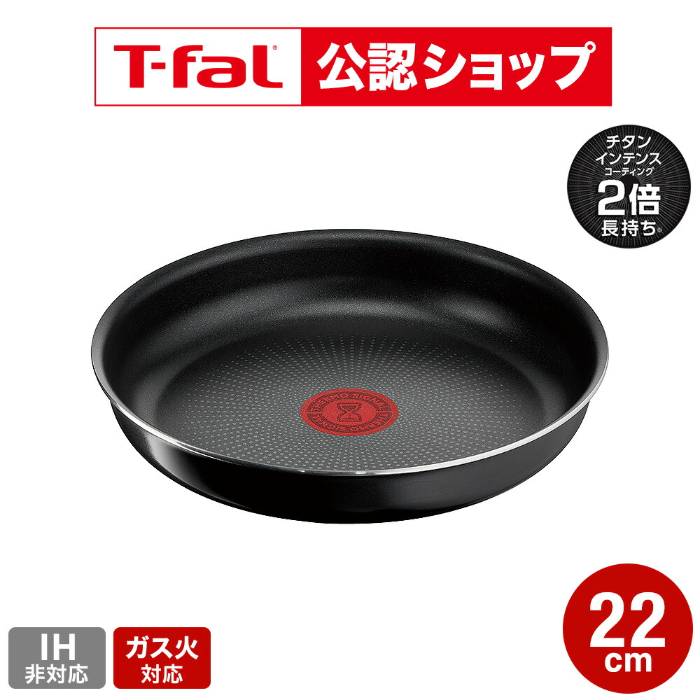 楽天市場】【T-fal公認ショップ】ティファール T-fal インジニオ・ネオ