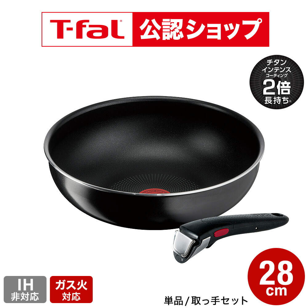 楽天市場】【T-fal公認ショップ】ティファール T-fal インジニオ・ネオ 
