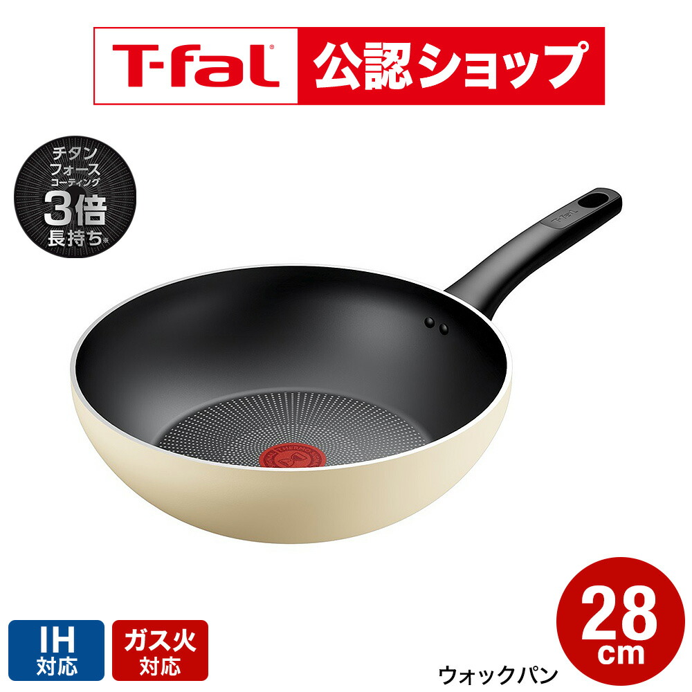 楽天市場】【T-fal公認ショップ】ティファール T-fal IHチタン