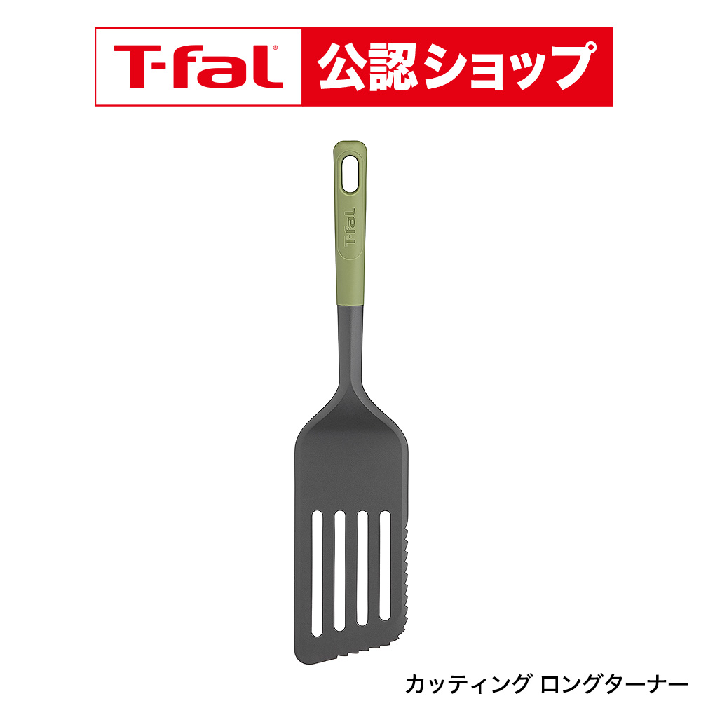 楽天市場】【T-fal公認ショップ】ティファール T-fal キッチンツール