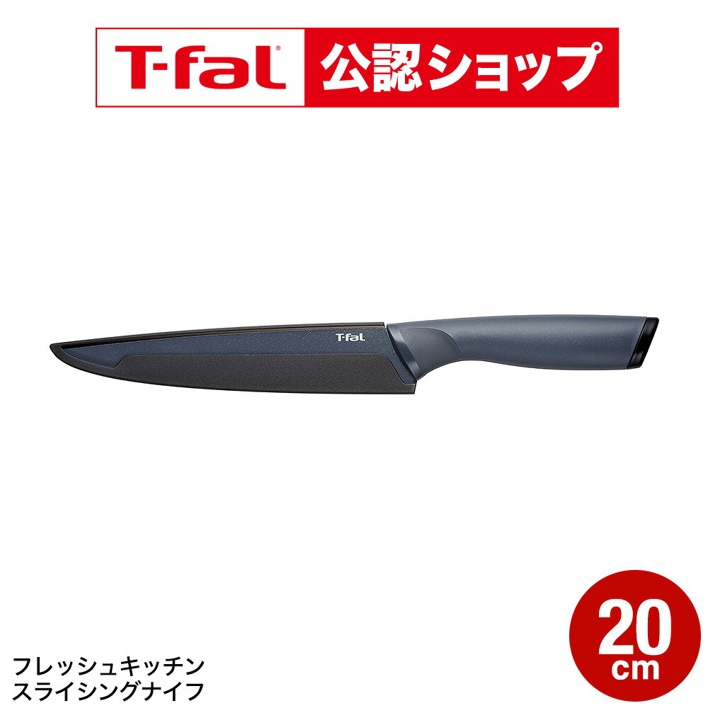 楽天市場】【T-fal公認ショップ】ティファール T-fal キッチンツール