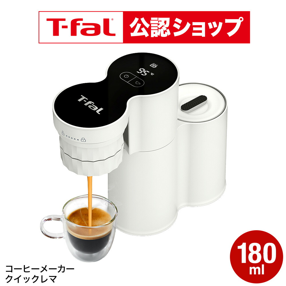 楽天市場】【LINEお友達で最大330円クーポン】ティファール T-fal
