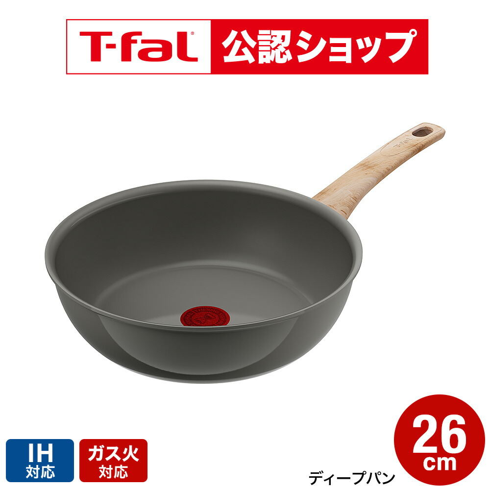 楽天市場】【T-fal公認ショップ】ティファール T-fal IHセラミック