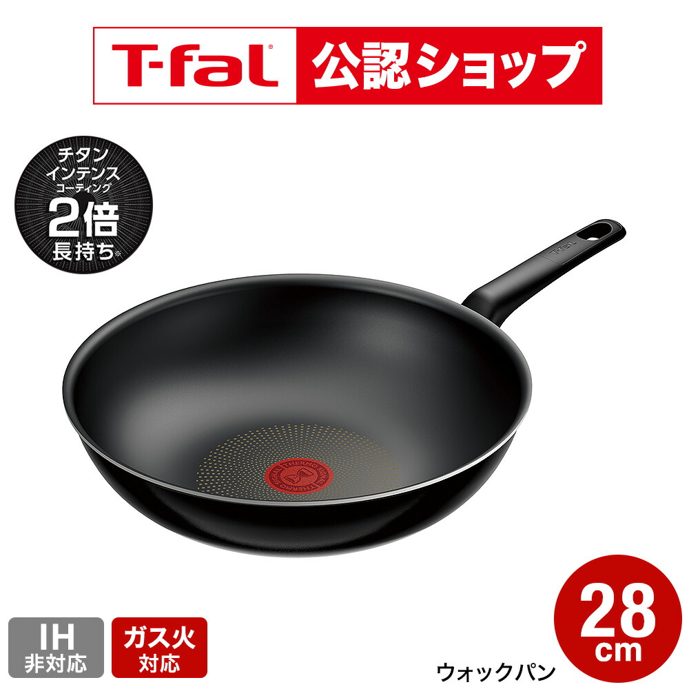 楽天市場】【T-fal公認ショップ】ティファール T-fal IHチタン