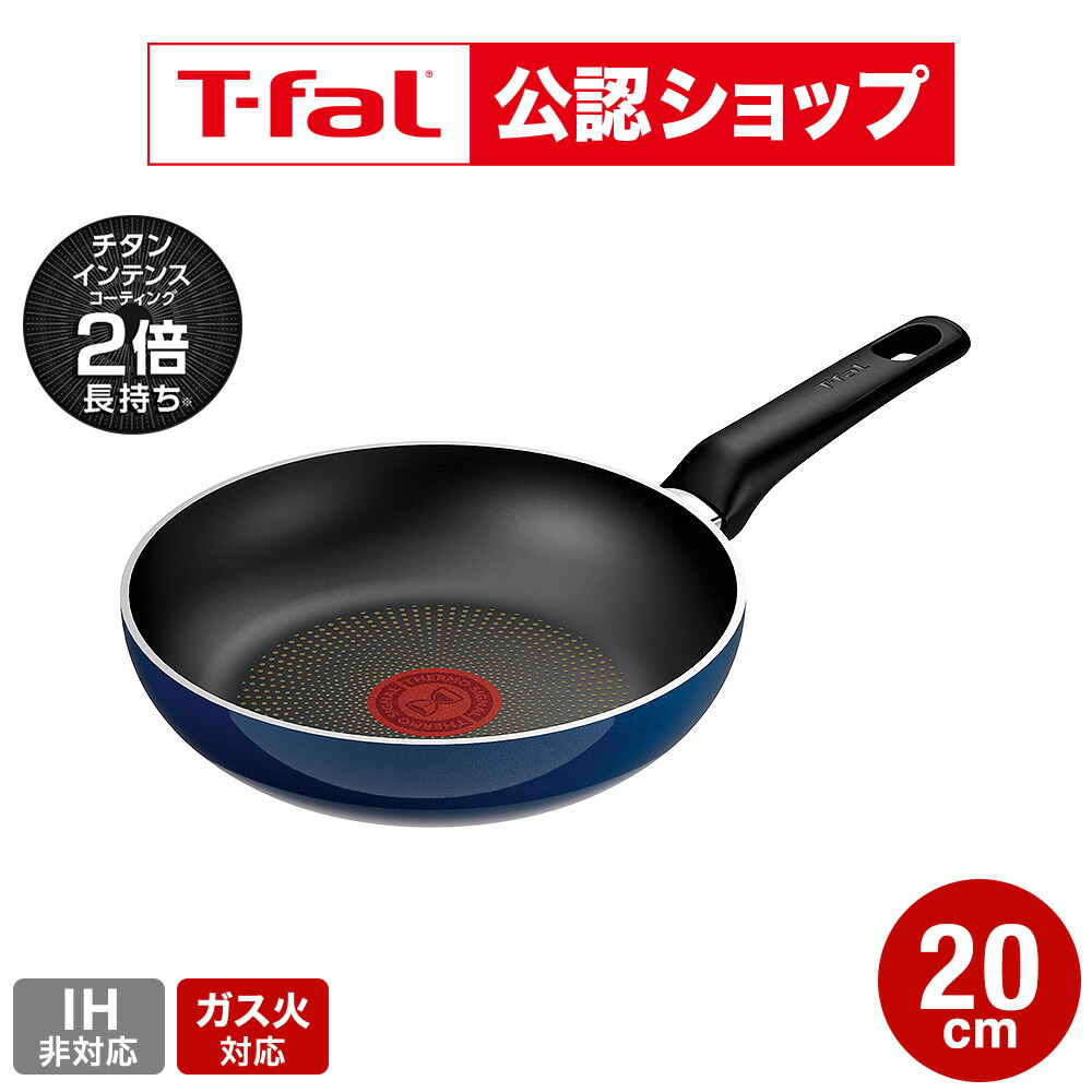 楽天市場】【T-fal公認ショップ】ティファール T-fal オプティスペース