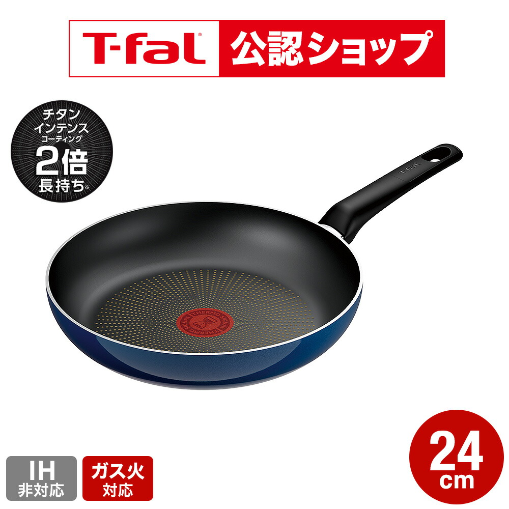 楽天市場】【T-fal公認ショップ】ティファール T-fal IHチタン