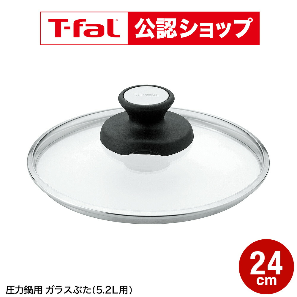 楽天市場】【エントリーで最大100%ポイントバック 】ティファール 圧力