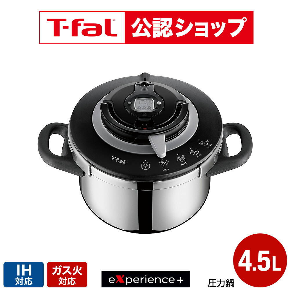T-fal 圧力鍋 セラミックコーティング t-fal-383_s1.jpg