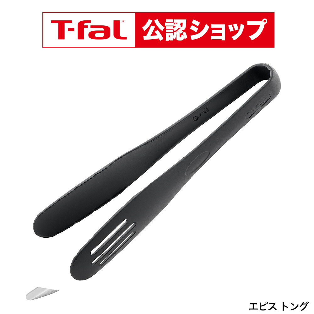 楽天市場】【T-fal公認ショップ】ティファール T-fal キッチンツール