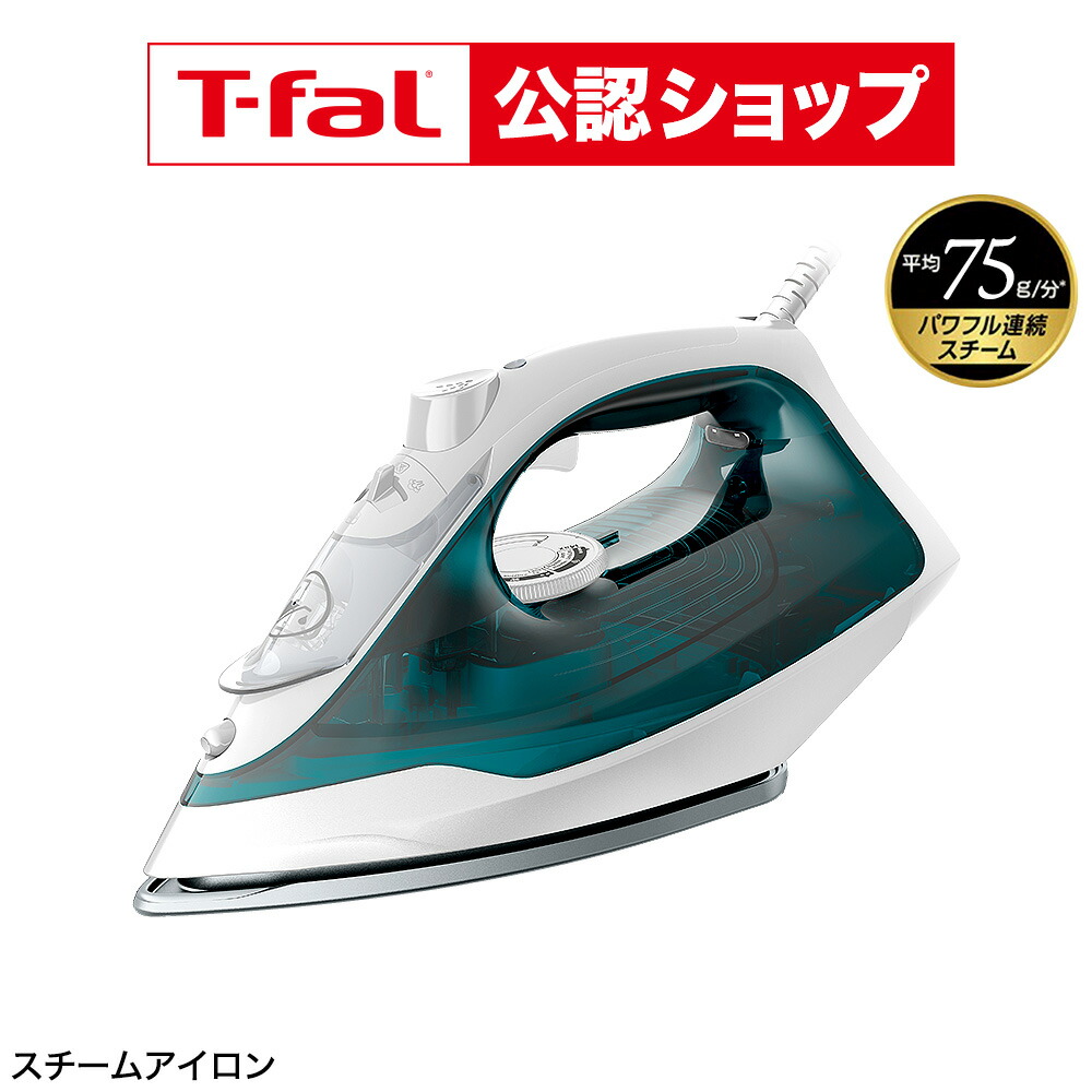 楽天市場】ティファール T-fal スチームグライド FV2881J0 FV2889J0