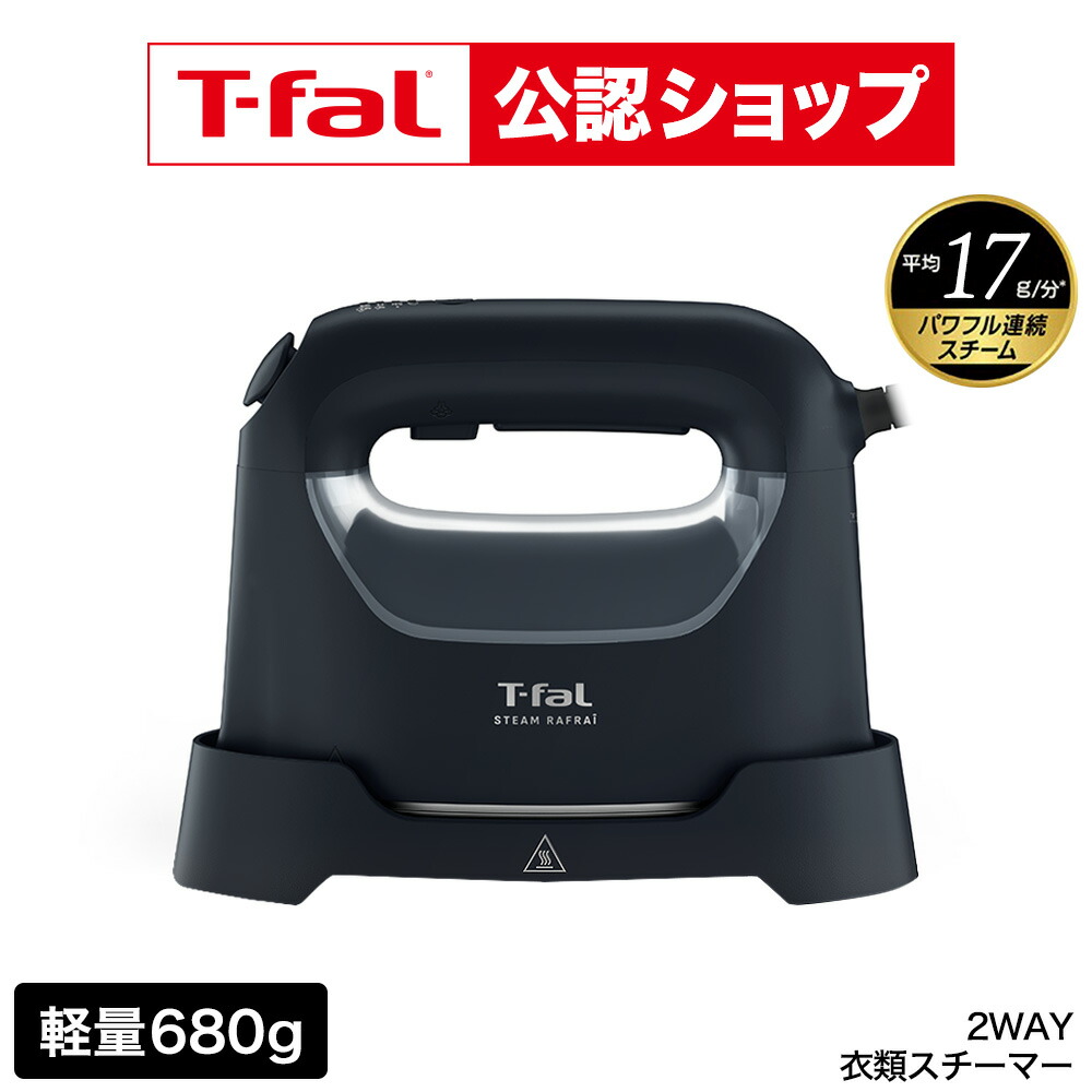 楽天市場】【3/4 20時〜 抽選で最大100%Pバック！】T-FAL ティファール