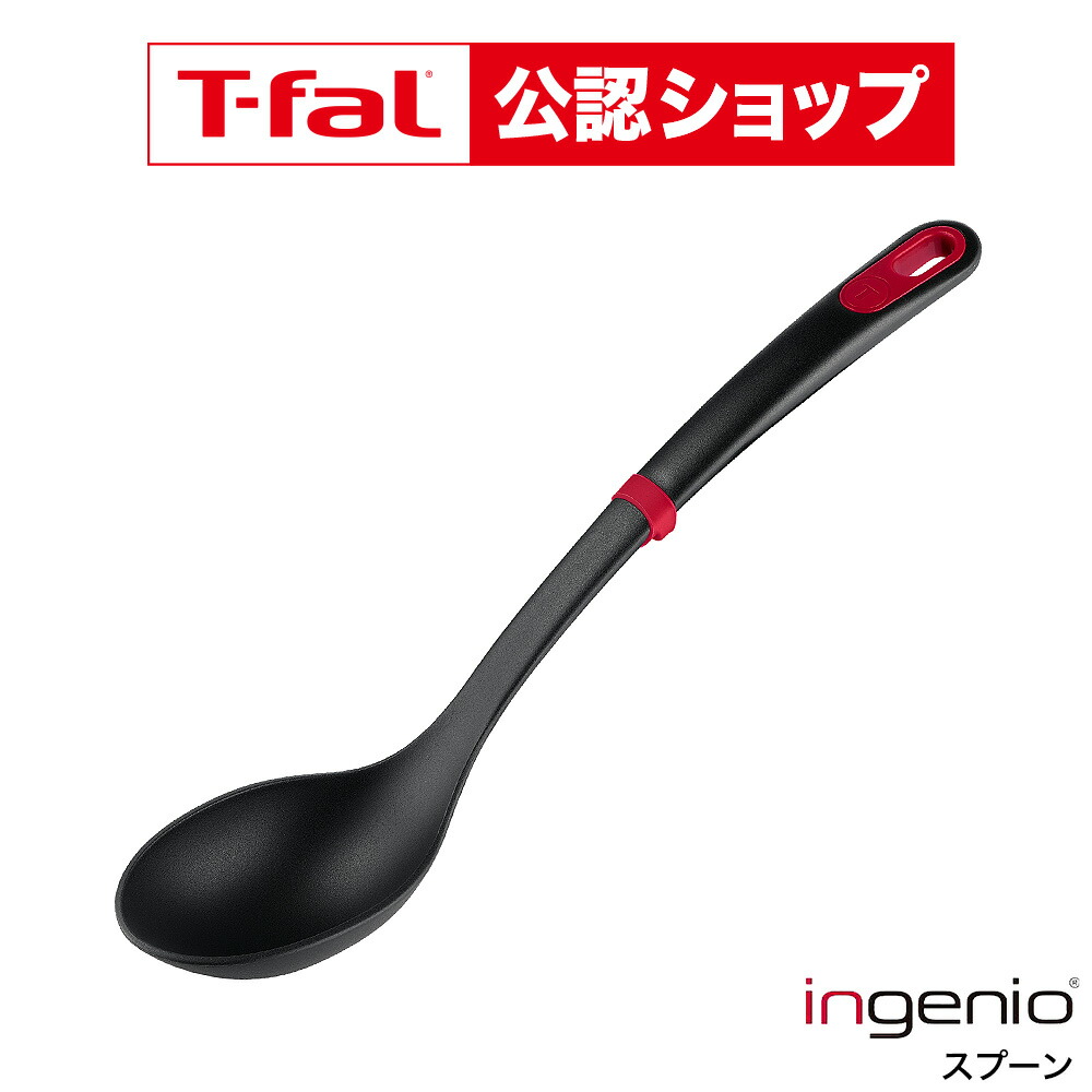 楽天市場】【T-fal公認ショップ】ティファール T-fal キッチンツール