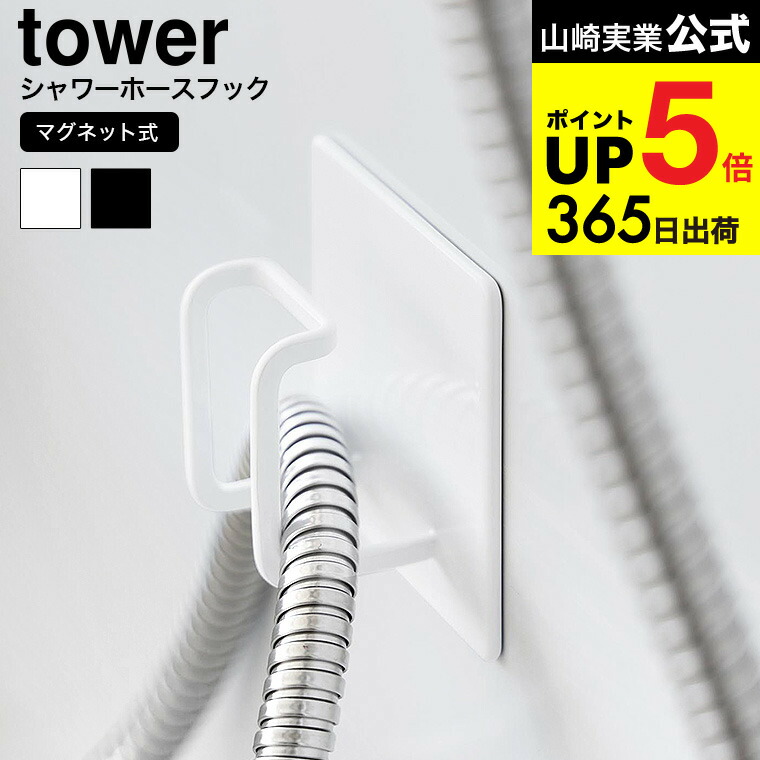 楽天市場】[SWH(4)/N11]INAX/LIXIL 浴室部品 マグネットシャワーフック