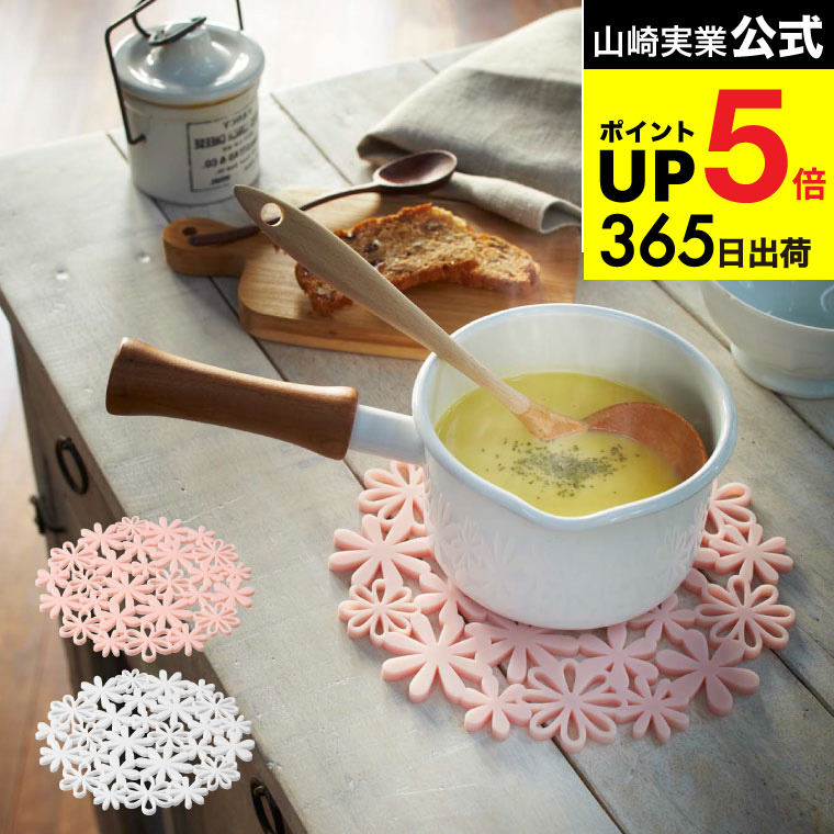 楽天市場】［ ナベ敷き タワー ］山崎実業 tower ナベ敷き 鍋しき なべ