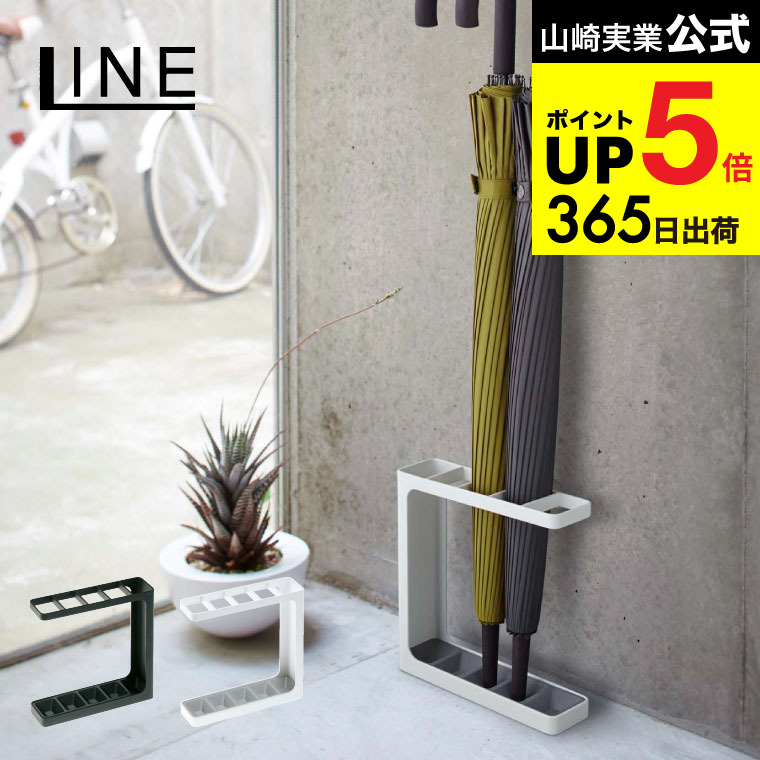 楽天市場】[ アンブレラスタンド タワー ] 山崎実業 tower 傘立て