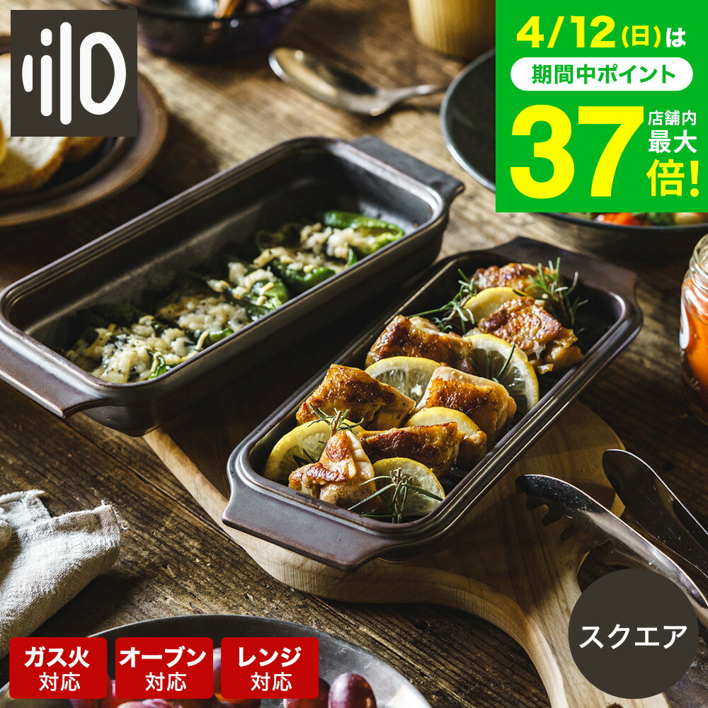 ダッチオーブン 無水調理鍋 リロ lilo square 軽量 無水調理 キャンプ アウトドア キャンプ ソロキャンプ 耐熱陶器 陶磁器製 直火 電子レンジ可 オーブン可 食洗機可 写真入り メッセージカード ギフト gws 送料無料