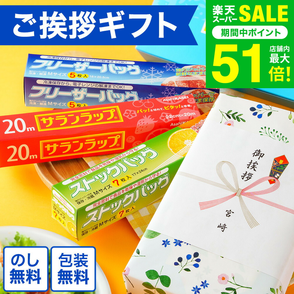 生まれ落ちる日差し上げ物は誰が始めた？差し上げ物の謂われ因縁をたどってみた