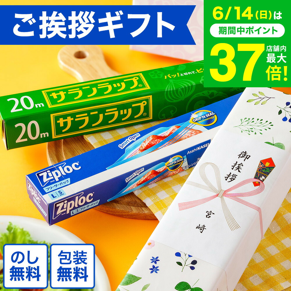 ＼NEW ITEM COLLECTION／ この夏の新商いもの差し上げ物特集