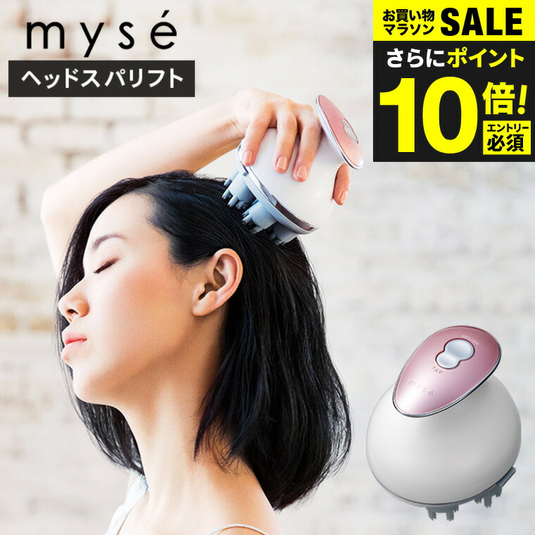 送料無料 ヤーマン YA-MAN ミーゼ ヘッドスパリフト ピンク myse MS30P MS-30P / 頭皮マッサージ 電動頭皮ブラシ 頭皮ケア ヘッドスパ 防水 顔 肩 美容家電 ギフト 贈答品 出産祝い ママ ギフト gws画像