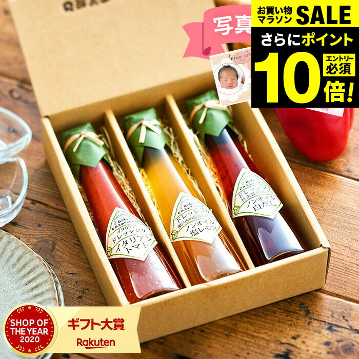 お中元 夏ギフト ＼楽天1位★連続ギフト大賞／送料無料 飛騨高山ファクトリー すこやかドレッシング（3本）【B5】/ 高級 ドレッシング ギフト 調味料ギフト 内祝い お返し グルメ 出産内祝い メッセージカード無料 贈答品 引っ越し祝い gws 食べ物 御中元画像