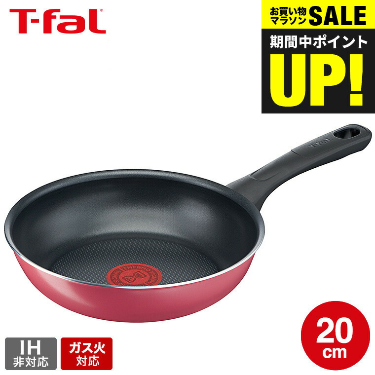 ☆迅速発送☆新品　ティファール　モカ　フライパン　2点セット　IH直火対応 楽天市場】全品ポイントUP中！（土・日発送可）ティファール T