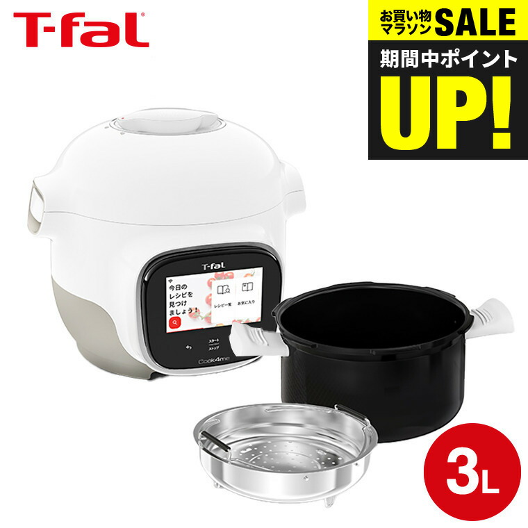 T−FAL CY8521JPお値下げ‼️ ティファール クックフォーミー エクスプレス CY8521JP投稿画像