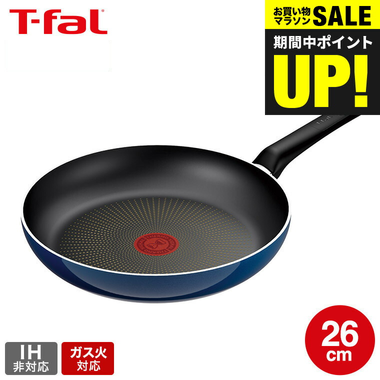 【新品未使用すぐ発送】ティファール　ステンレスIH フライパン　2点　26 22 楽天市場】全品ポイントUP中！（土・日発送可）送料無料