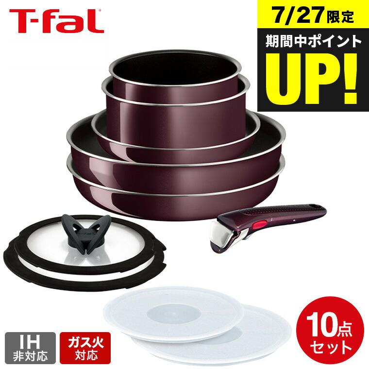 T-fal 10点セット ガス火専用 楽天市場】T-FAL 【ガス火専用】インジニオ・ネオ ラズベリー
