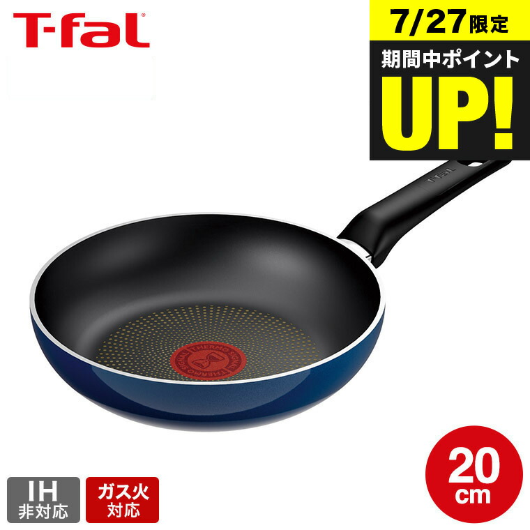 新品箱付き☆T-fal experience+ フライパン 22cm T-fal experience ティファール エクスペリエンス＋ フライパン