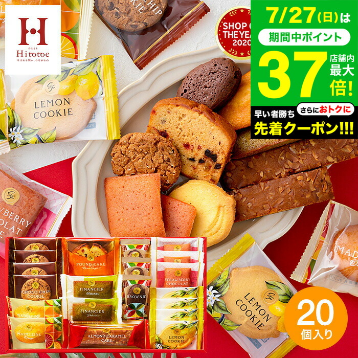 楽天市場】お中元 夏ギフト 送料無料 スイーツ お菓子 内祝い