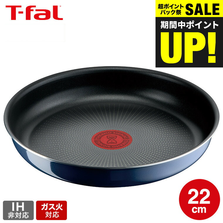 ティファール　チャコールグレーフライパン22cm １枚、蓋22cm １枚 セット T-fal - ☆新品☆ティファール フライパンセット 22cm+26cm