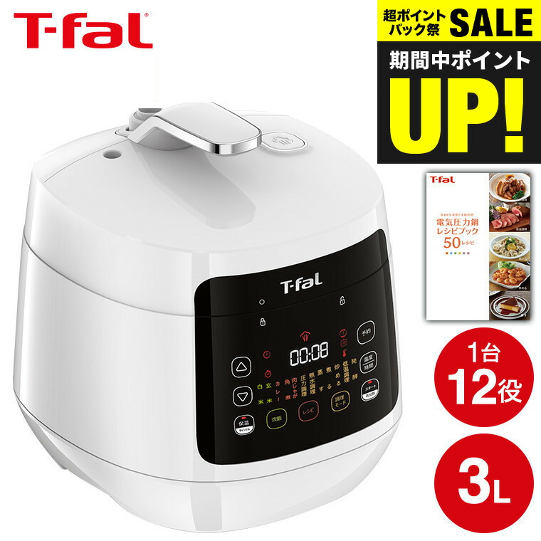 楽天市場】（土・日発送可）送料無料 ティファール T-fal ラクラ