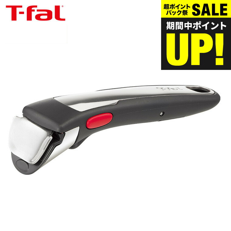値下げOK❗️T-fal 取っ手のとれるティファール　インジニオ・ディズニー・ 値下げOK❗️T-fal 取っ手のとれるティファール インジニオ